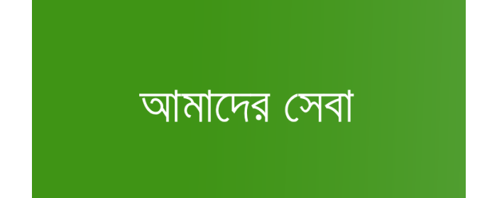 ডিজিটাল যোগাযোগ ও তথ্যকেন্দ্র